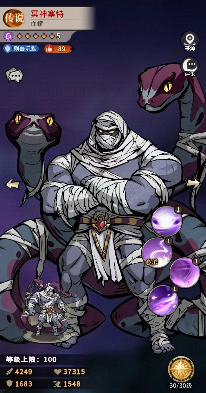 幻灵召唤师冥神塞特值得培养吗,幻灵召唤师冥神塞特强度与实用性分析