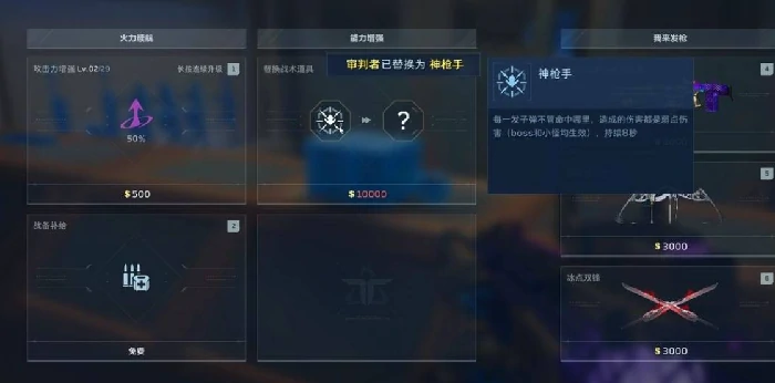 逆战未来增益效果详解,逆战未来增益获取方法全解析,逆战