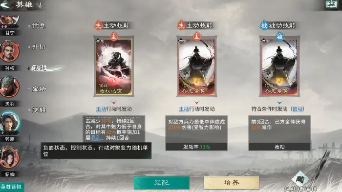 三国天下归心关羽玩法攻略,三国天下归心关羽阵容搭配与实战技巧