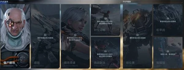 逆战未来赛季等级怎么提升,逆战未来赛季等级快速升级攻略,逆战