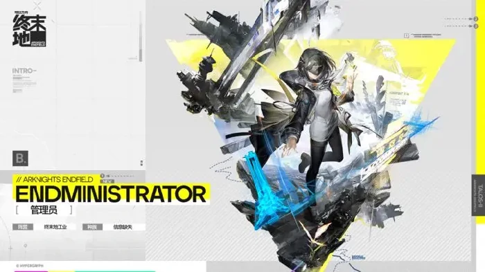 明日方舟终末地,主角名字与角色背景详细介绍,明日方舟