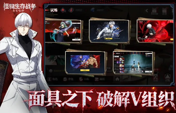 怪物生存战争开荒指南,怪物生存战争新手入门与资源获取全流程