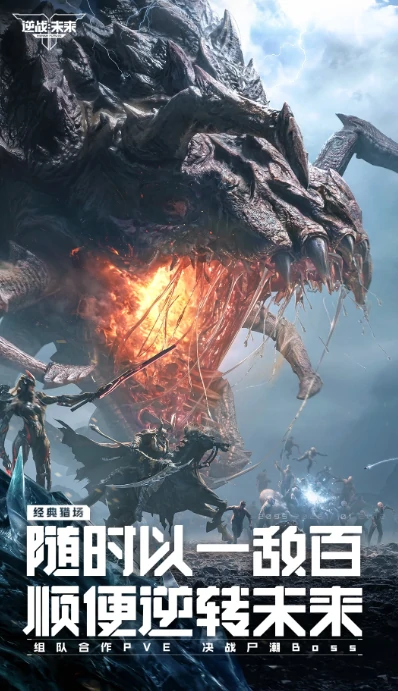 逆战未来怎么加好友,逆战未来好友添加方法与技巧,逆战