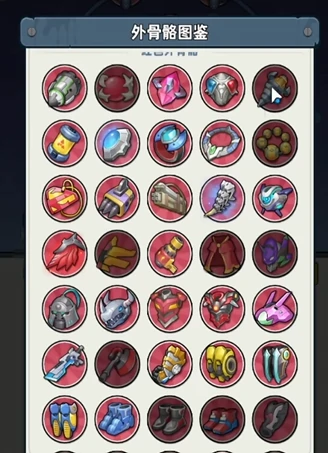 生存33天外骨骼详解,生存33天外骨骼功能与实战应用解析