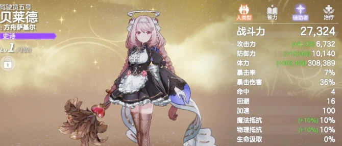 空灵诗篇新手阵容推荐指南,空灵诗篇零基础入门最强阵容搭配攻略