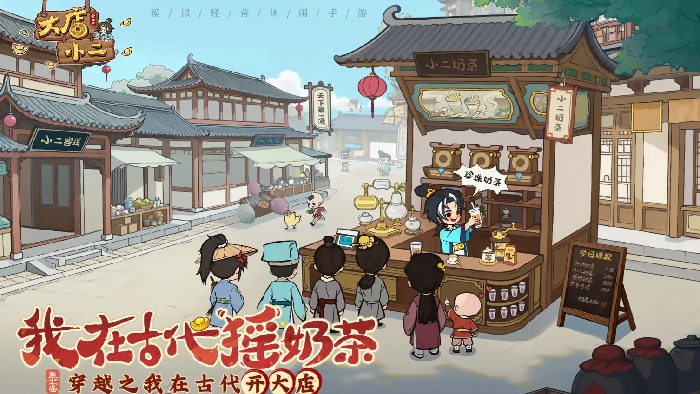 大店小二兑换码大全,大店小二最新礼包激活码分享