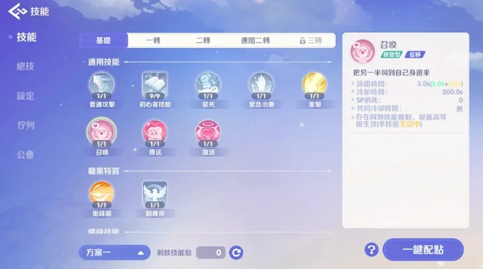 RO仙境传说世界之旅氪金吗,RO仙境传说世界之旅玩法详解与新手入门指南