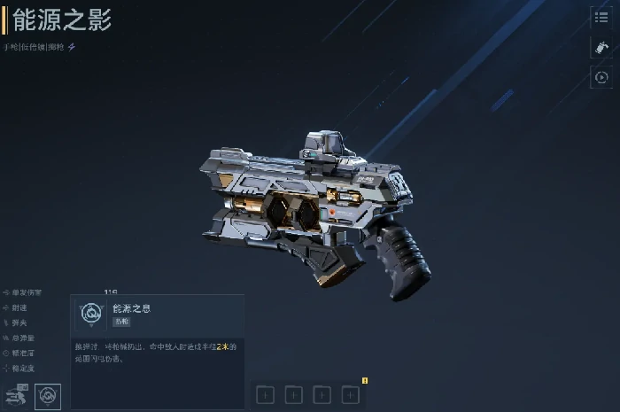 逆战未来能源之影逆战未来能源之影角色背景技能解析与实战应用指南逆战