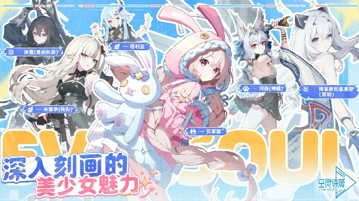 空灵诗篇最强阵容搭配指南,空灵诗篇高胜率角色组合与实战配队策略