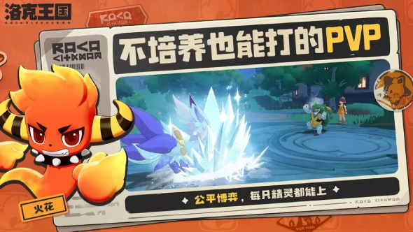 洛克王国世界好玩吗,洛克王国世界核心玩法与特色亮点解析