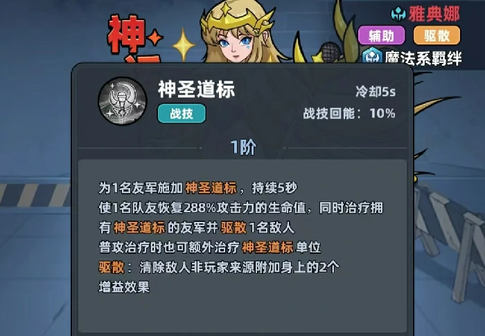 生存33天雅典娜强度解析,生存33天雅典娜技能机制与实战应用指南