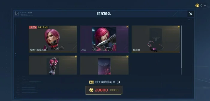 逆战未来缇娜黑暗天使,逆战未来缇娜黑暗天使获取方法与详细攻略,逆战