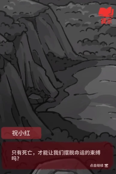 萤火夜话剧情故事解析,萤火夜话完整剧情脉络与角色关系深度解读