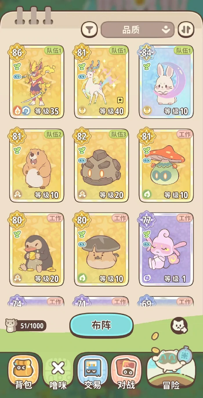 闪耀吧噜咪配队攻略,闪耀吧噜咪最强宠物搭配与阵容推荐