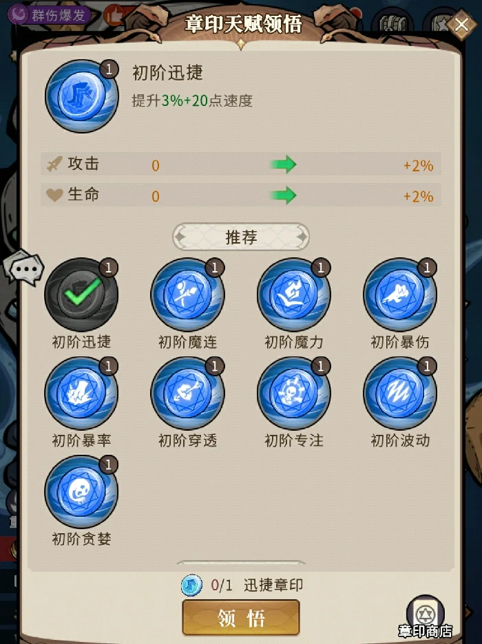 幻灵召唤师战力提升攻略,全面解析幻灵召唤师快速升级与属性强化方法