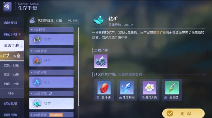 悠星大陆阵营试炼怎么找,悠星大陆阵营试炼全流程通关攻略