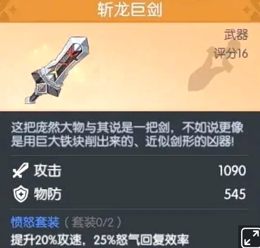 龙魂旅人装备搭配指南,龙魂旅人高性价比毕业装与流派适配推荐