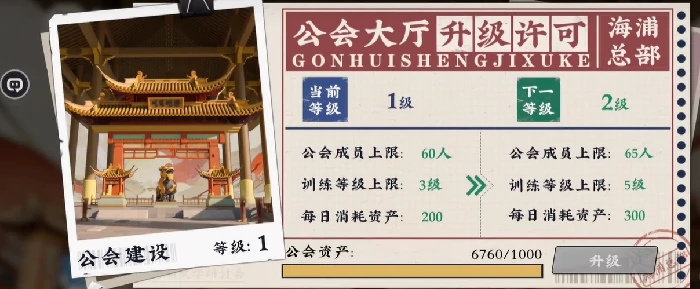 武道风云公会玩法详解,武道风云公会入门与进阶攻略