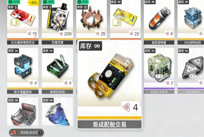 明日方舟终末地信物赠礼获取攻略｜终末地信物赠礼全途径详解,明日方舟