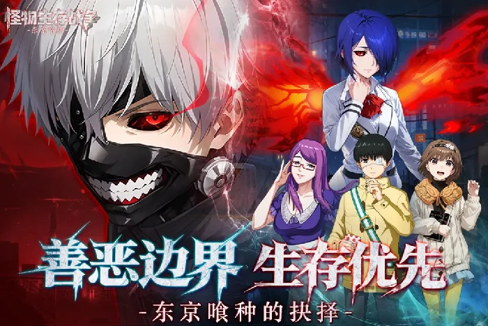 怪物生存战争角色强度排行榜,精选高性价比与实战强势角色推荐