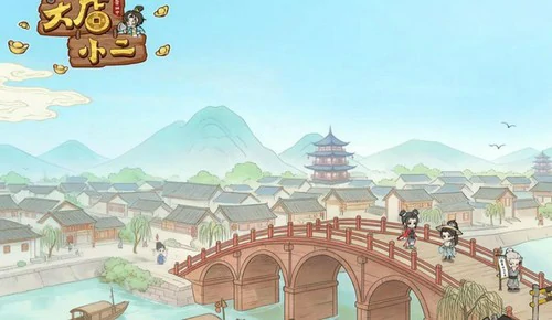 大店小二手游公测时间揭晓,大店小二正式上线日期与预约入口