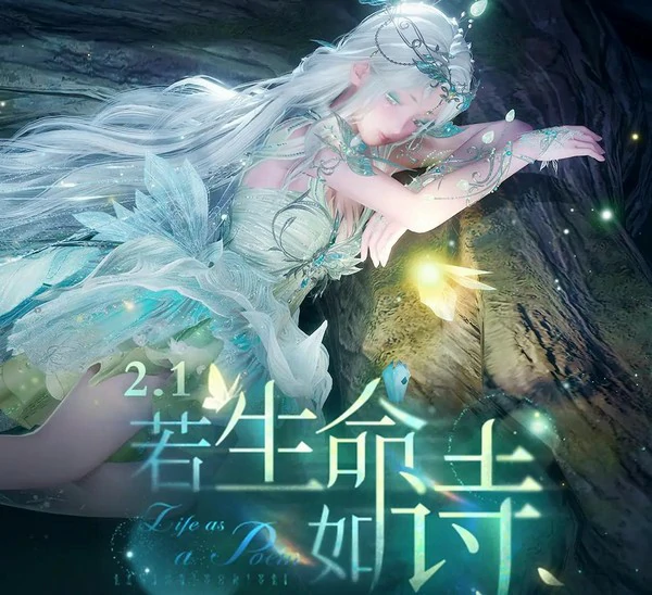 无限暖暖若生命如诗活动时间表,无限暖暖2.1版本前瞻资讯,无限暖暖
