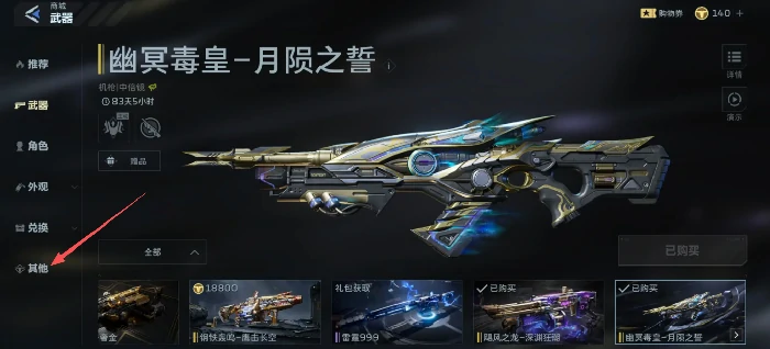 逆战未来改名卡获取方法,逆战未来改名卡怎么获得,逆战