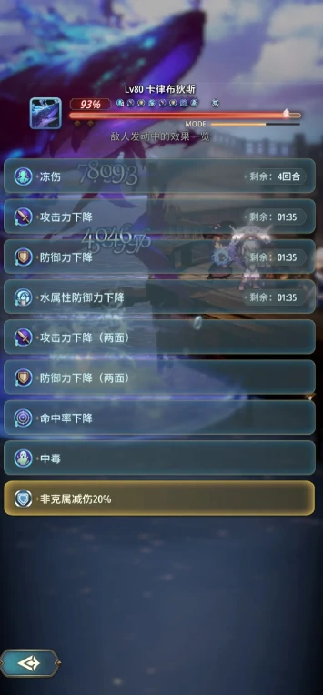 风之痕迹水队配队指南,冻伤流风系水系角色搭配推荐,