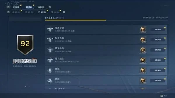 逆战未来赛季等级怎么提升,逆战未来赛季等级快速升级攻略,逆战