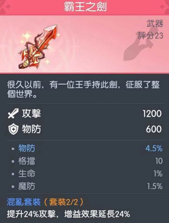 龙魂旅人死亡骑士玩法指南,龙魂旅人死亡骑士新手入门与进阶技巧