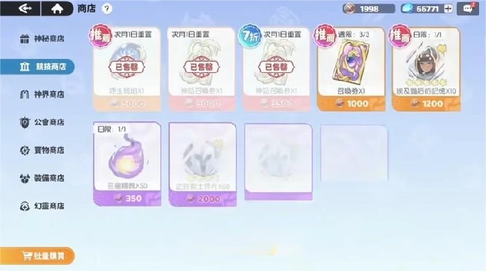 龙魂旅人积分联赛商店兑换指南,龙魂旅人高性价比道具兑换技巧