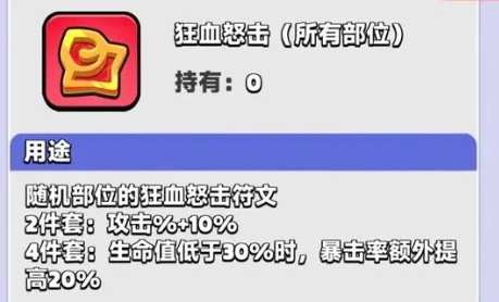 胡闹地牢红色符文获取方法,胡闹地牢红色符文全获取途径与实用技巧