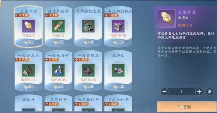 遮天世界世家系统怎么玩,遮天世界世家系统机制详解与入门指南