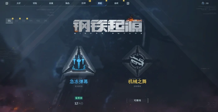 逆战未来S1赛季开启时间,逆战未来S1赛季什么时候开始,逆战