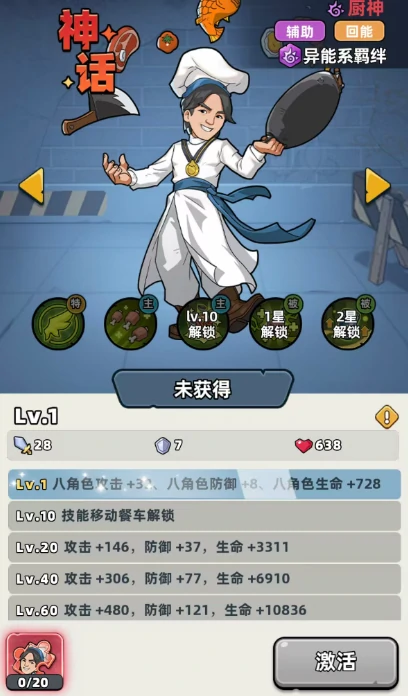 生存33天最强阵容推荐,生存33天高生存率通关阵容搭配攻略