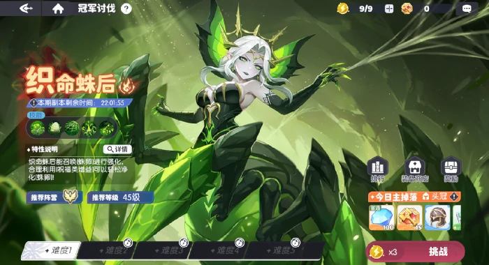 龙魂旅人冠军讨伐阵容搭配指南,龙魂旅人高胜率核心角色组合与实战配置解析