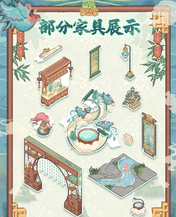 菜鸡梦想家限定套间布局攻略,菜鸡梦想家高性价比空间规划与实用摆设技巧