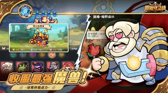 原始守卫战好玩吗,原始守卫战游戏模式详解与玩法体验