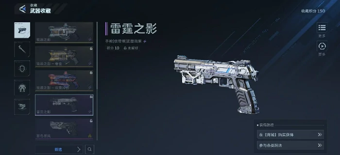 逆战未来手枪全解析,逆战未来手枪种类与性能详解,逆战