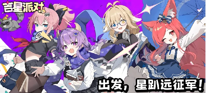 吉星派对怎么玩,吉星派对新手入门与核心玩法详解