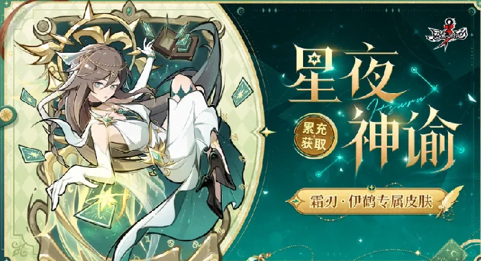 忍者必须死3枭引真途,忍者必须死3新春资料片玩法内容详解