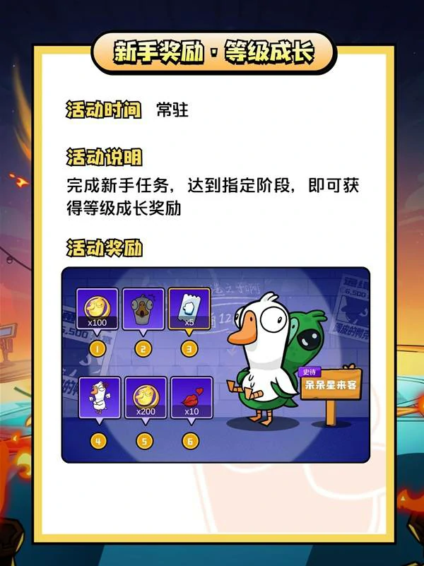 鹅鸭杀手游开服活动大全,鹅鸭杀手游最新开服福利与限时活动汇总