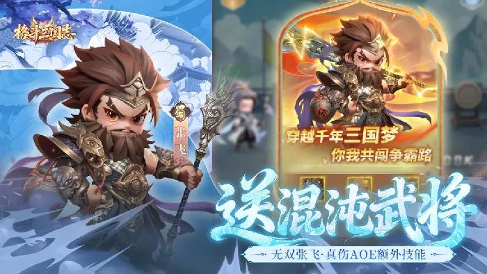 格斗三国志英雄养成攻略,格斗三国志新手入门与快速上手指南