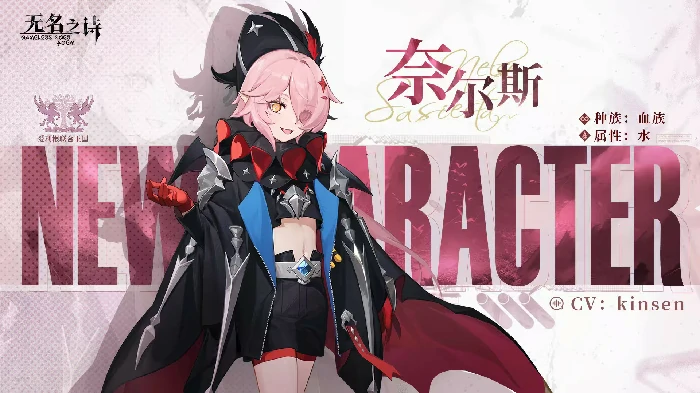 无名之诗角色大全,无名之诗全角色图鉴与技能设定详解