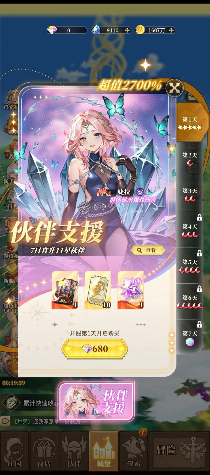 晴空双子活动大全,晴空双子最新限时活动与福利攻略