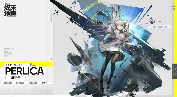 明日方舟终末地主角名字及角色设定详解明日方舟