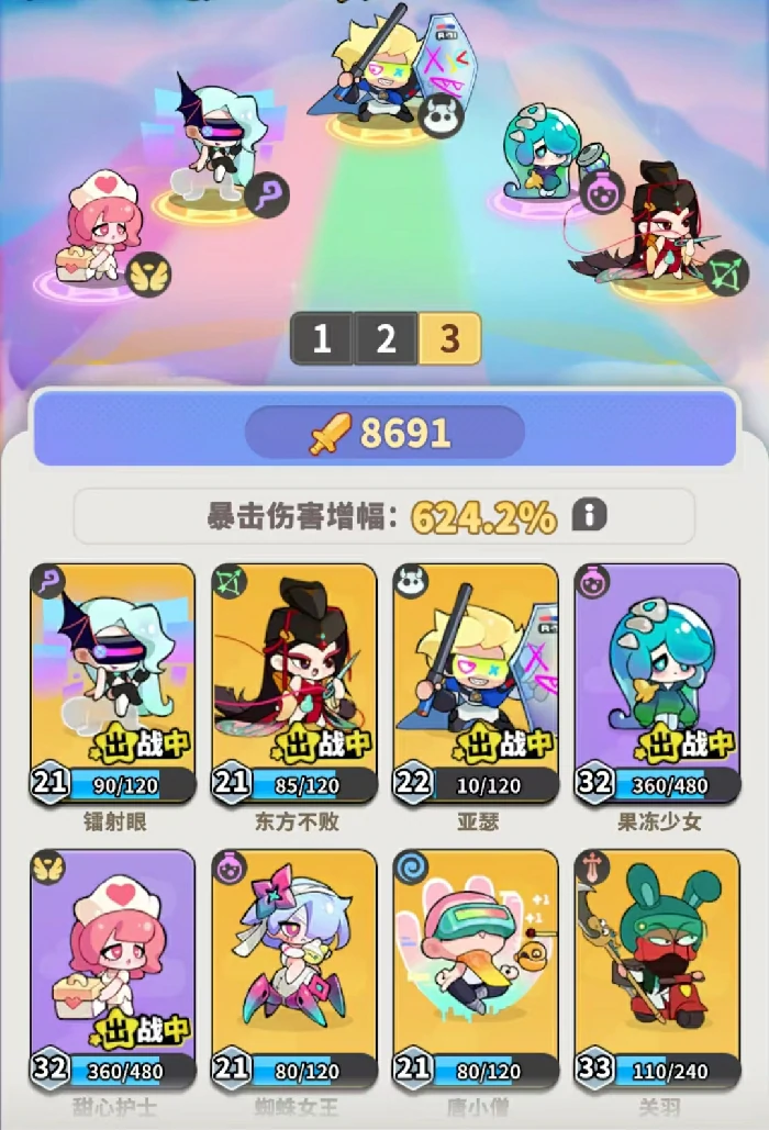 梦境护卫队10-20关阵容推荐,梦境护卫队高通关率实用搭配方案