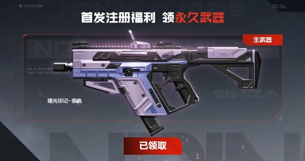 逆战未来曙光印记怎么获得,逆战未来曙光印记获取途径与技巧,逆战