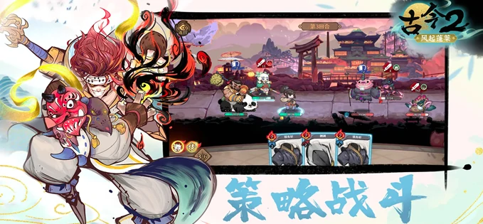 古今2风起蓬莱自残流阵容搭配攻略,古今2风起蓬莱自残队最强配队与实战技巧