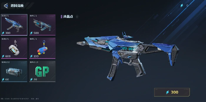 逆战未来信标燃料玩法详解,逆战未来信标燃料获取与使用技巧全攻略,逆战